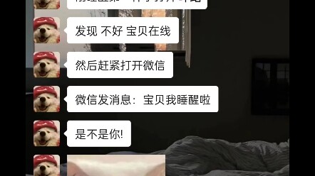 Oh no, I've been spotted!