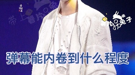 [Xiao Zhan] He’s gone wild! From pulling up the shrimp curtain to building a shrimp wall!
