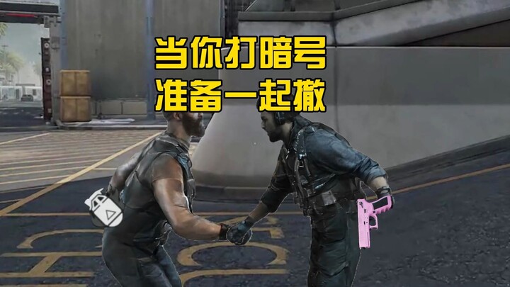 【Yiha】When You and Your Opponent Use Secret Signals