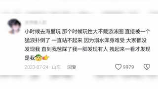 第一次真实感受到死亡