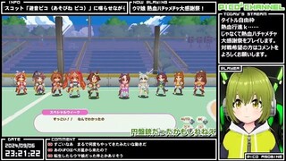 y2mate.com - ウマ娘熱血ハチャメチャ大感謝祭ゲームセンター遊音 193_360P