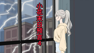 假如丧尸有脑子那该怎么办？