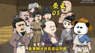 秦吏：评价最高的历史小说之一，一本书带你看懂真正的秦朝历史！
