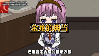 暴富异能竟然每天吃不饱，直到她当掉异能后，我才知道原因！