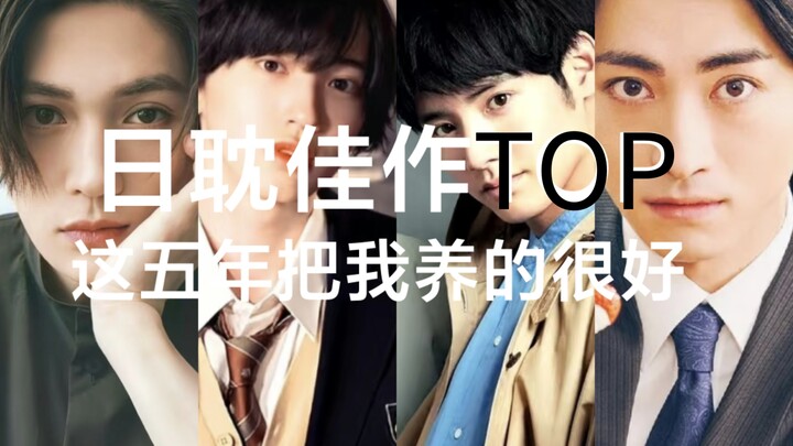 Top những tác phẩm đam mỹ Nhật Bản: 5 năm qua tôi đã “ăn ngon” lắm rồi!!! Đâu là “bạch nguyệt quang”