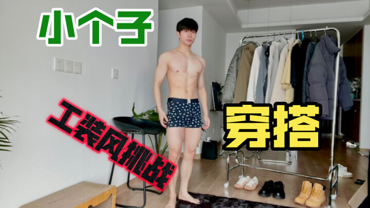 Cách phối đồ cho chàng trai thấp bé | Phong cách công sở mãi là chân ái! Outfit của bạn trai