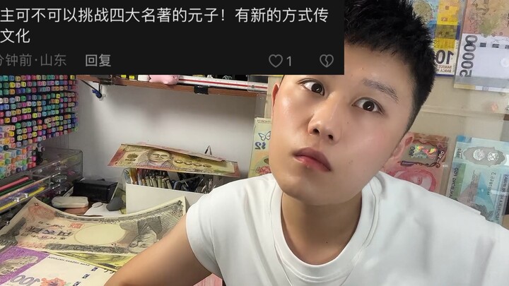 虽然这四张画了一个半月，但是觉得值，想不想在回顾一下四大经典呢