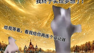 30S演完歌查德大结局