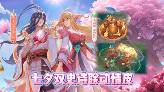 Shao Siyuan: The skin was leaked before the person even arrived!