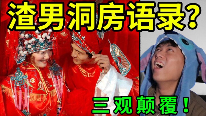 【ซีรีส์ชวนงง】กรุณาเตรียมยากระตุ้นหัวใจมาด้วย ฉันกลัวคุณจะงงจนหัวใจหยุดเต้น!