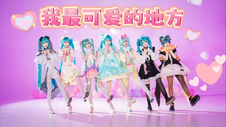 【The Cutest Part of Me】Come spend 520 with Miku-chan ❤