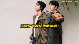 【博君一肖】我想一博更想早点回家～毕竟有人又开始放图造谣了啊！