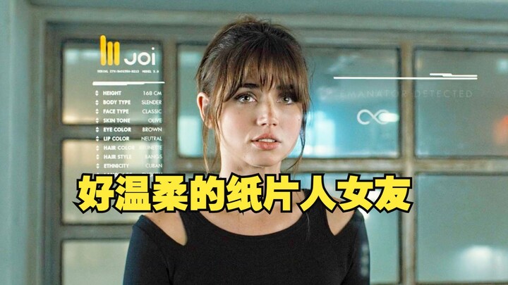 【银翼杀手2049】我也想要一个这样的二次元女友