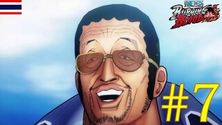 น่าต่อย - One Piece Burning Blood #7