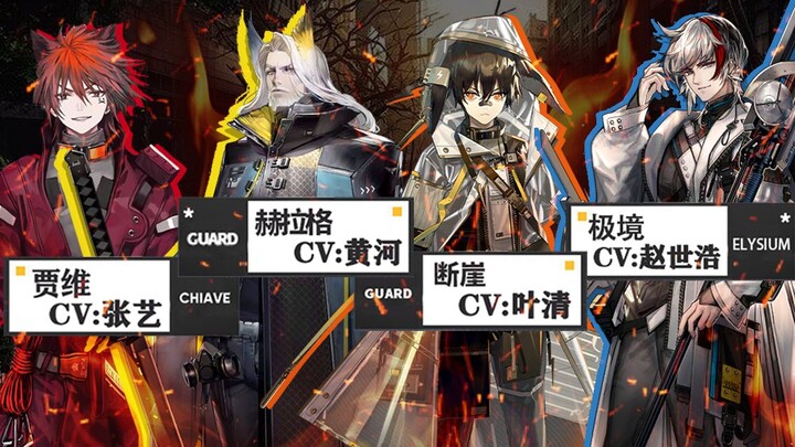 [ฉบับไฟฟ้าแรงสูง] Huang He, Ye Qing, Zhang Yi, Zhao Shihao และนักพากย์คนอื่น ๆ ทะลุมิติเพื่อช่วยสอบเ