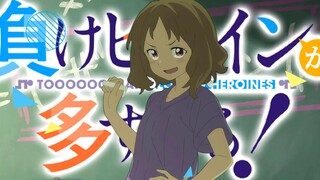 败犬+1，再见，橘小弟