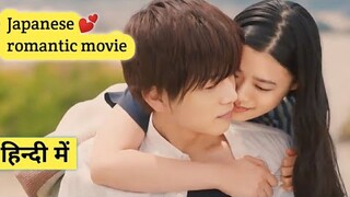 handsome boy lost everything after accident but a poor girl fall for him💕Japanese movie in hindi #1