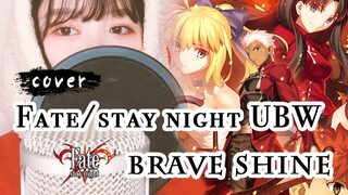 [ดนตรี][ทำใหม่]คัฟเวอร์ <Brave Shine> จากผู้หญิง|เฟต/สเตย์ไนต์