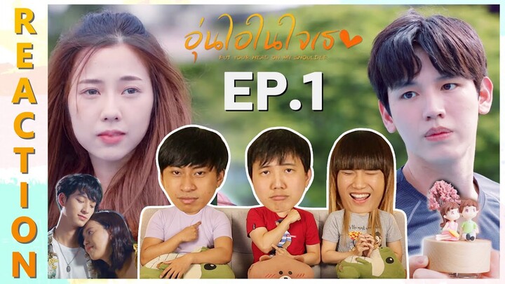 [REACTION] Put Your Head On My Shoulder 2021 อุ่นไอในใจเธอ 2021 | EP.1 | IPOND TV