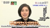 [itHaLauYaMa] Kinkyu Torishirabeshitsu - TV Asahi Jan.Drama NEWS TH