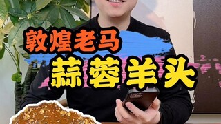 Review of Dunhuang Old Horse Sheep Head