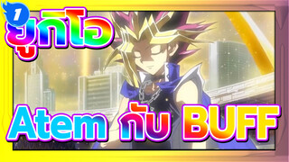 ยูกิโอ 【ศึกปริศนาด้านมืด】Atem กับ BUFF（BGM ต้นฉบับ)_1