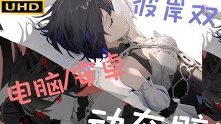 "4K/Live Wallpaper" Xi'er-Twins จากอีกด้านหนึ่ง - "Idiot Xi'er ฉันจะปกป้องคุณเสมอ"