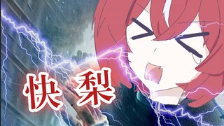 能表演一个快银吗？