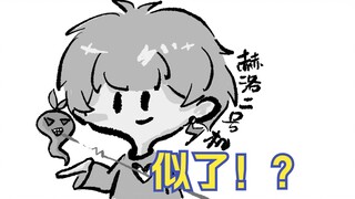 赫洛二号机退网了？