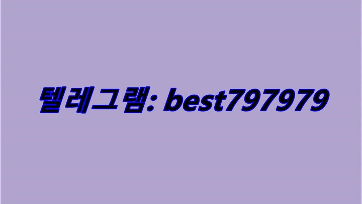 N사성인인증아이디 거래 텔그⍇ BEST797979 #N사성인인증아이디 거래a