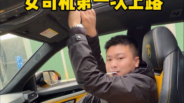 The female driver just got her license and said she’d take me out for fun—I could only silently supp