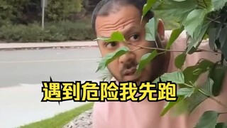 当你的男友过于懦弱：
