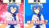 [Bermain Peran Super Nyata] Siapa yang tidak mencintai istri Tsukimi?