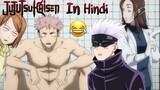 Jujutsu Kaisen In Hindi 😂 || Jujutsu Kaisen Funny Dubbing || JJK Funny Moments In Hindi || NIXE