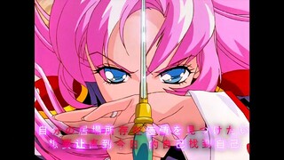 【少女革命】‘’歌  曲  匹  配  正  确‘’