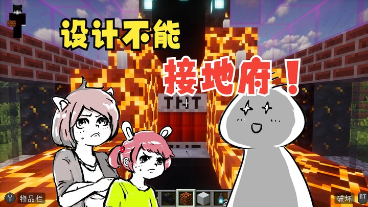 [Minecraft] Father-Daughter Building Competition! Whose design does Mom love the most?