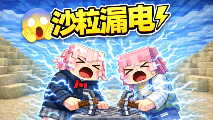 ⚡️Hạt cát này thật mạnh mẽ⚡️