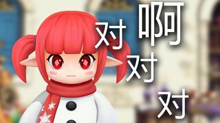 【DNF】魔界人：“啊对对对对”