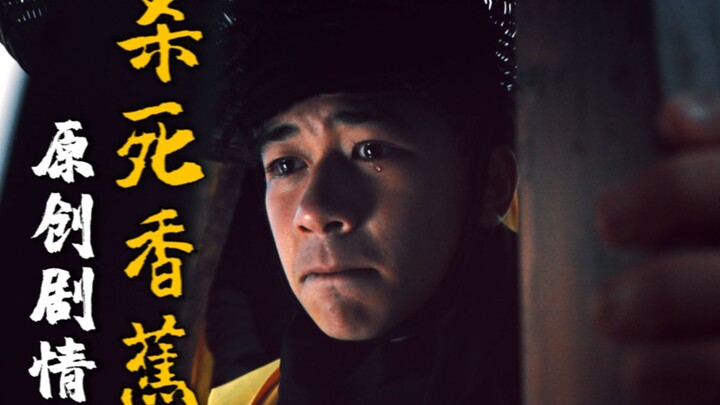 《杀死香蕉》预告丨影评UP为何自己拍片？是人性扭曲还是版权太严？