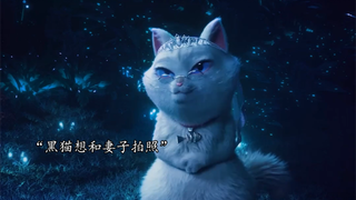 新片上映，记得看到最后！