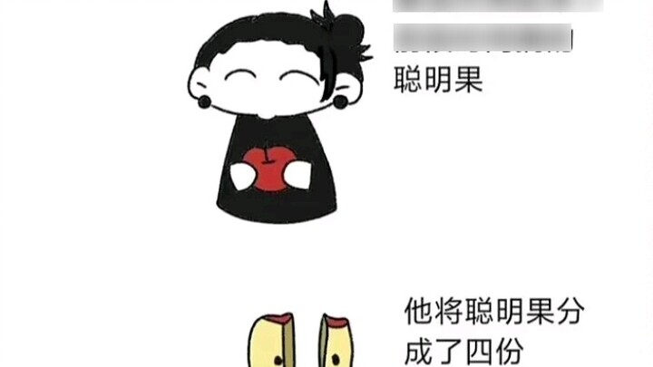 ผลไม้สมาร์ท