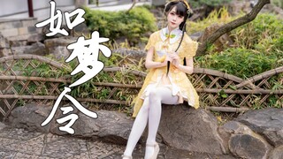 【Cocolo】奶黄小甜包.且听师妹一曲~如梦令♪