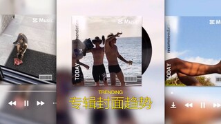 عودة اتجاه "غلاف الألبوم" مرة أخرى‼️