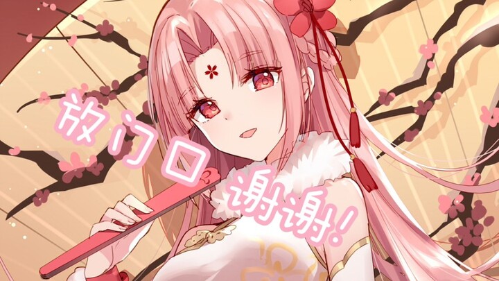 【Fan Bao】รีเพลย์สุดคลาสสิกของพี่สาวที่ซื้อกลับบ้าน: "วางไว้หน้าประตู ขอบคุณ"