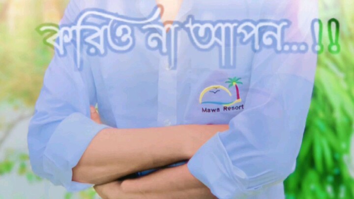 আমার পছন্দ