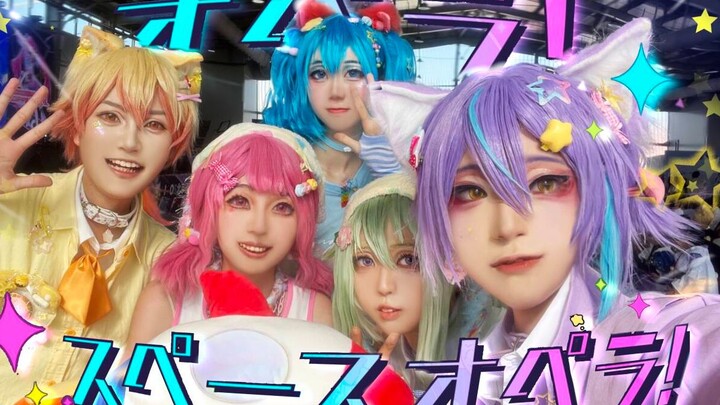 【pjsk】emu五箱首翻✩(≧▽≦)✩夏日超元气奶油小蛋糕ws的歌剧！太空歌剧！+微笑调查队✩二连跳【北京首钢icos星舞盛典】