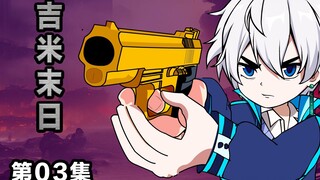 【第三集】意外接触丧尸晶核，超能力随之觉醒！