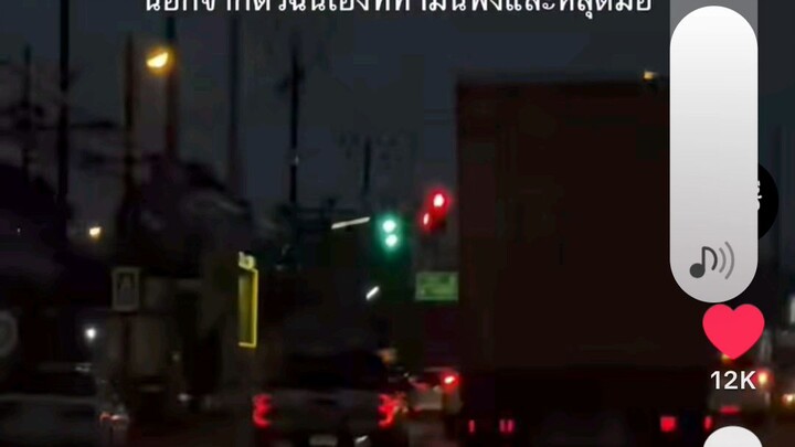 ฉันขอโทษ😔