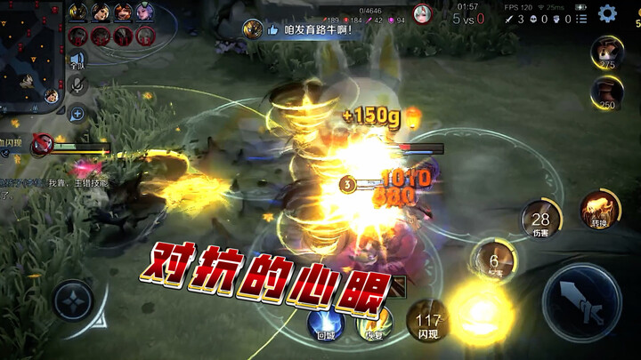 Bertarung itu soal trik dan tipuan!