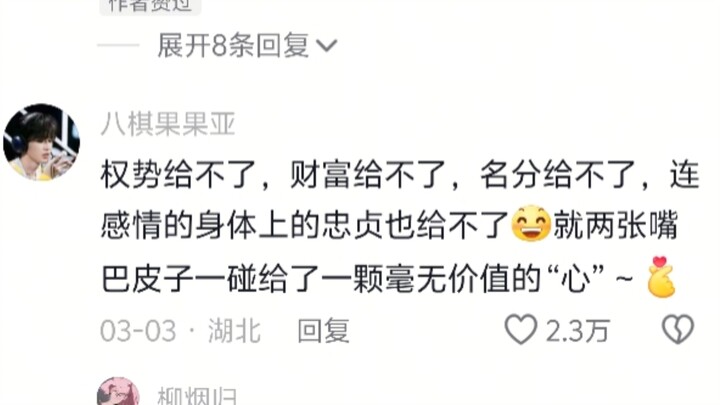 Treating Ruoxi like a junk collector.